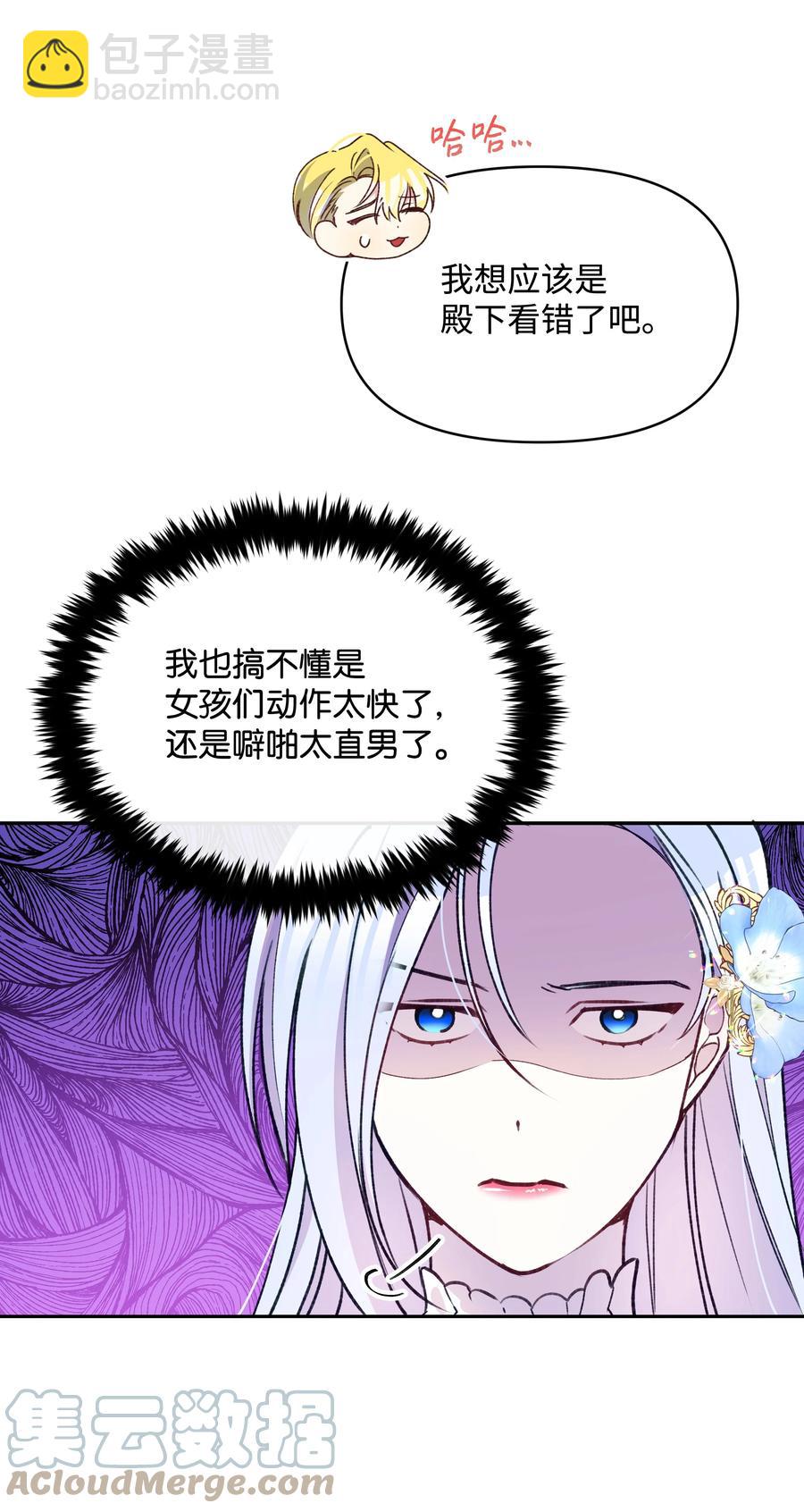 041 直男癌18