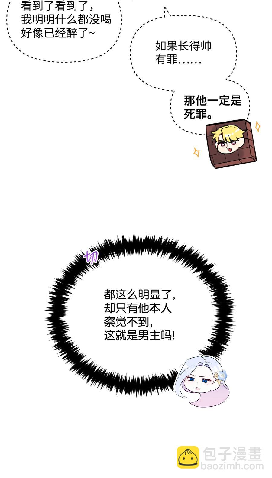 041 直男癌23
