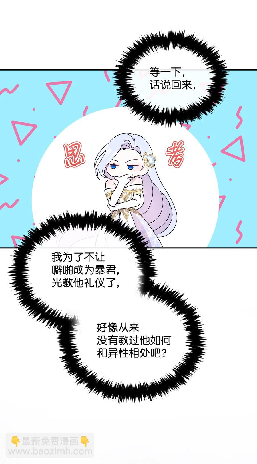 041 直男癌43