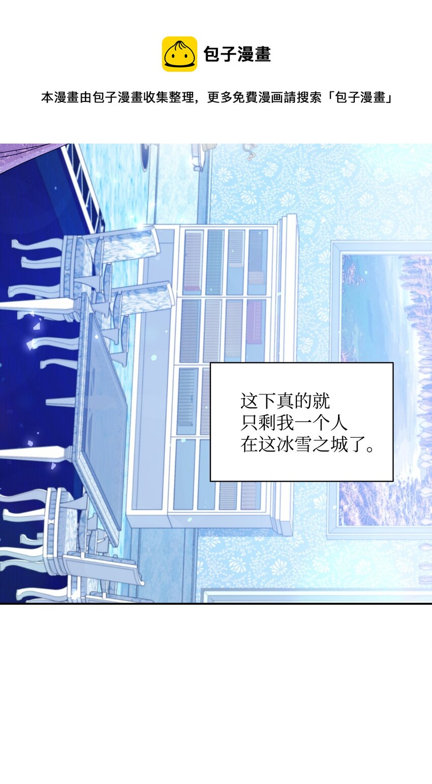 063 空荡的冰雪之城56