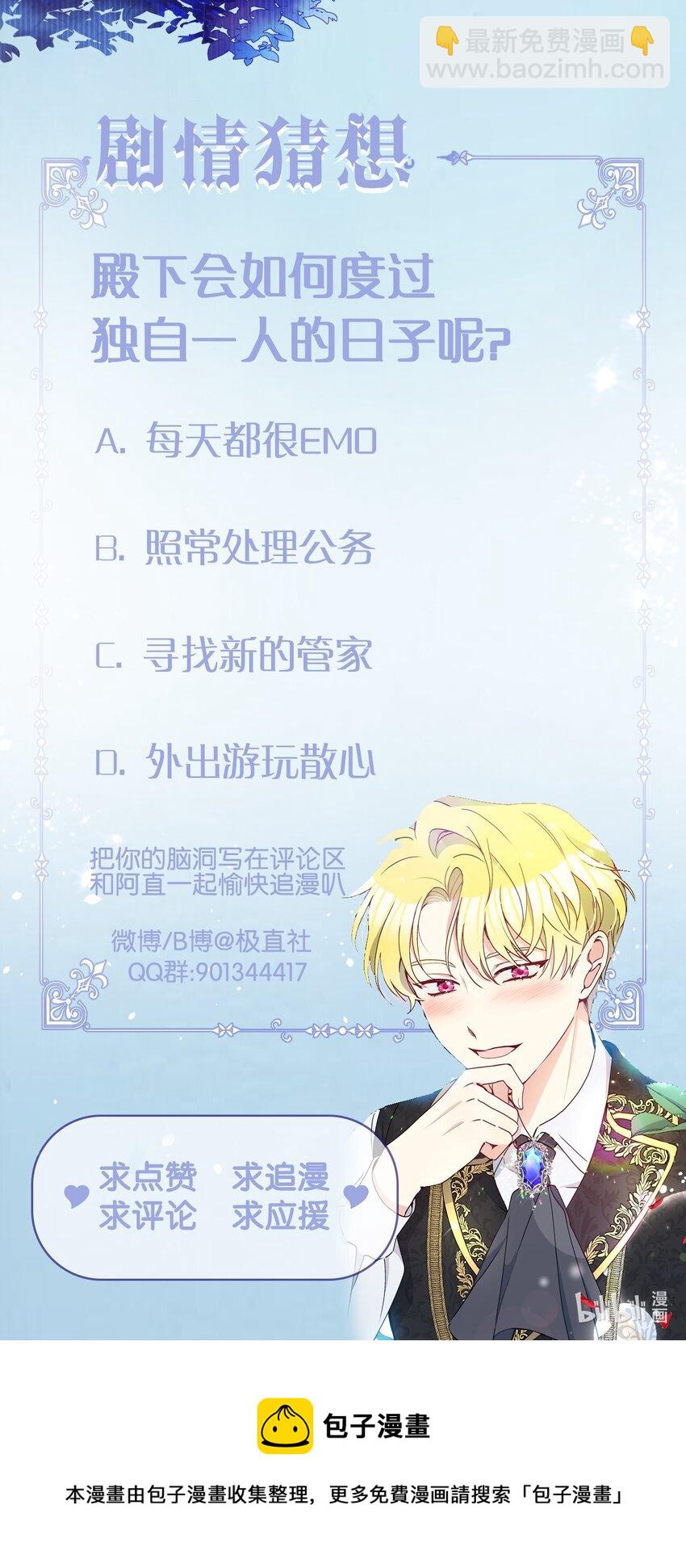 063 空荡的冰雪之城69