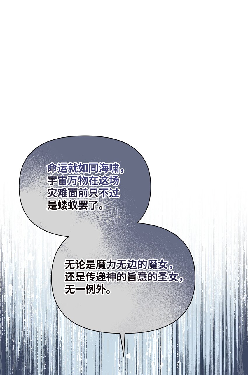 84 珂莱黛殿下的秘密0