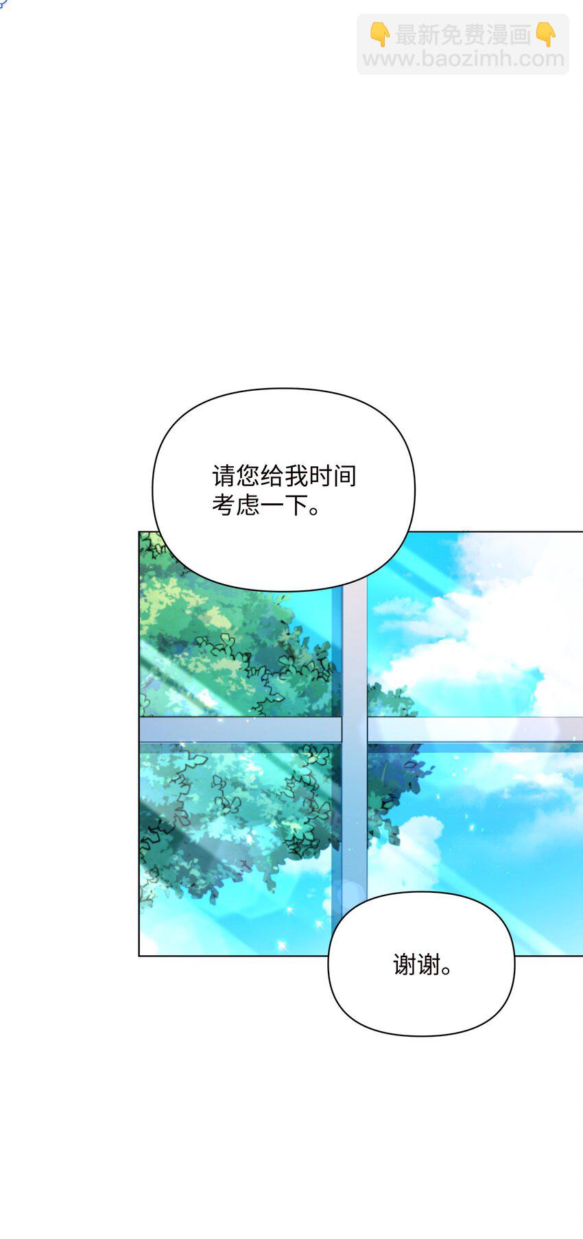 84 珂莱黛殿下的秘密13