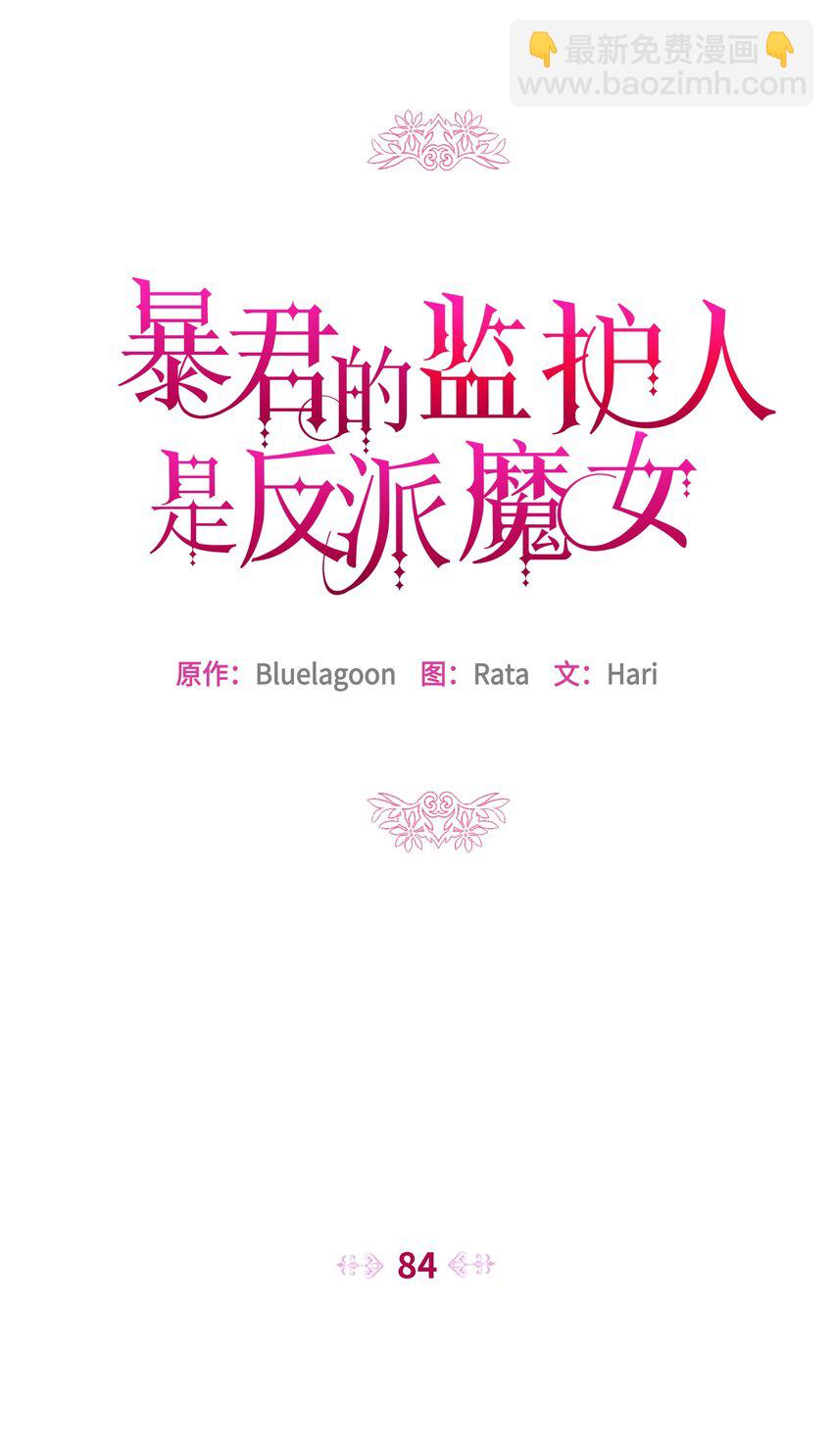 84 珂莱黛殿下的秘密15