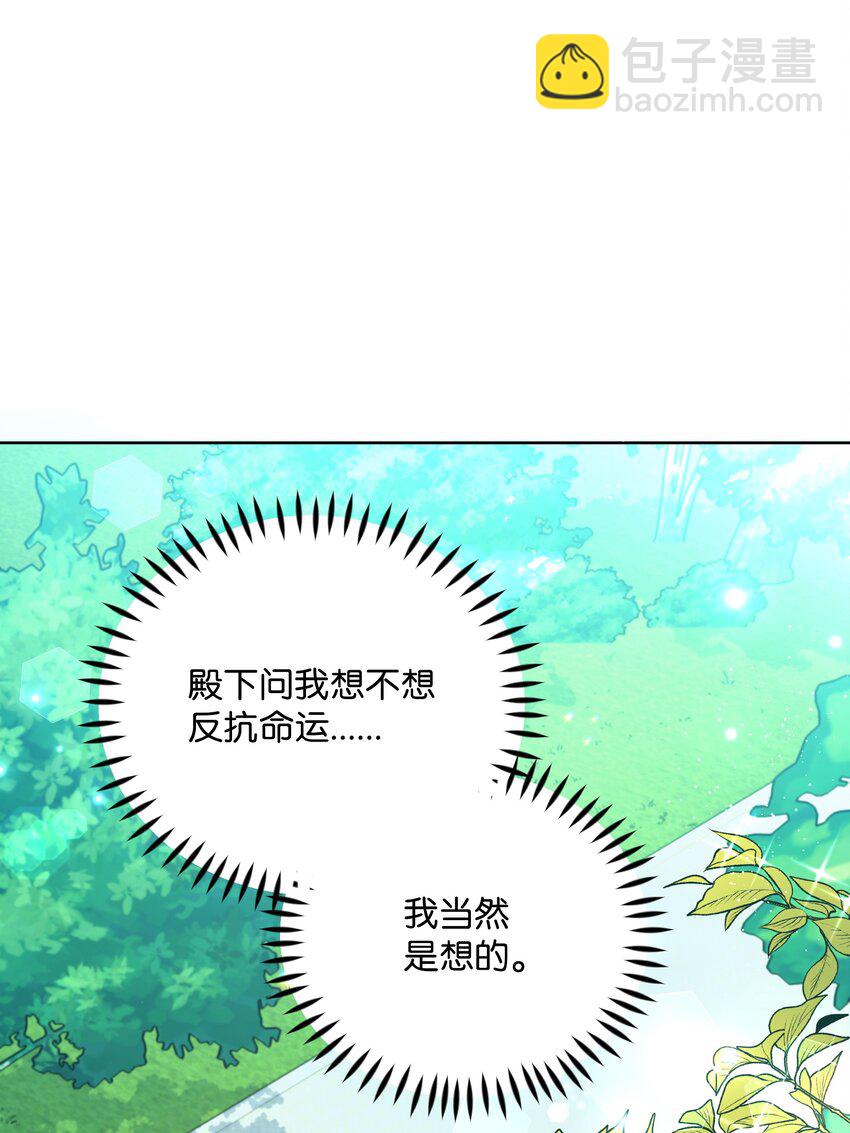 84 珂莱黛殿下的秘密16
