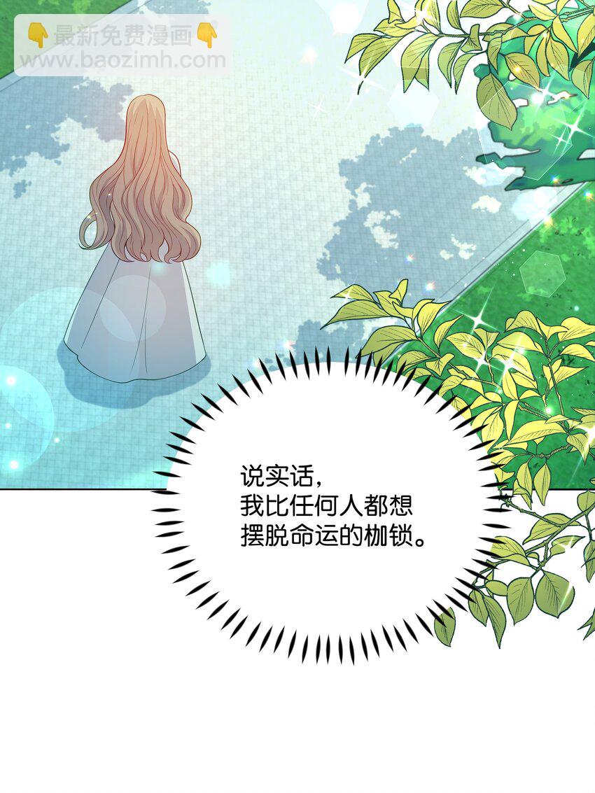 84 珂莱黛殿下的秘密17