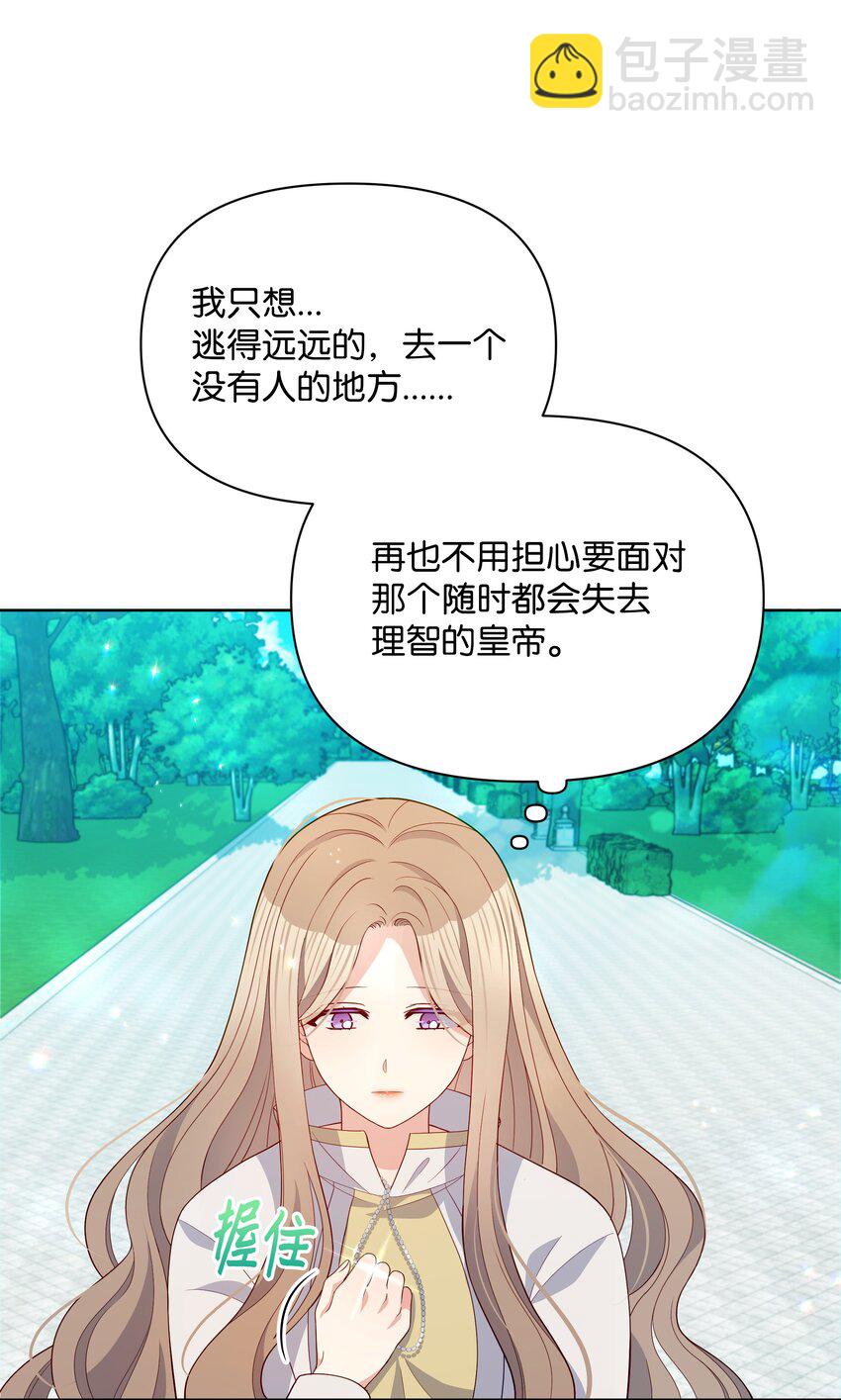 84 珂莱黛殿下的秘密18