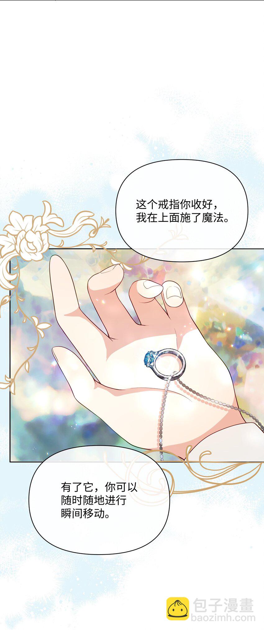 84 珂莱黛殿下的秘密19
