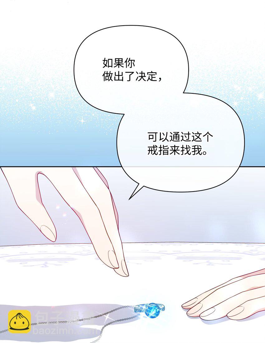 84 珂莱黛殿下的秘密20