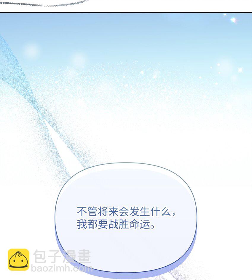 84 珂莱黛殿下的秘密21