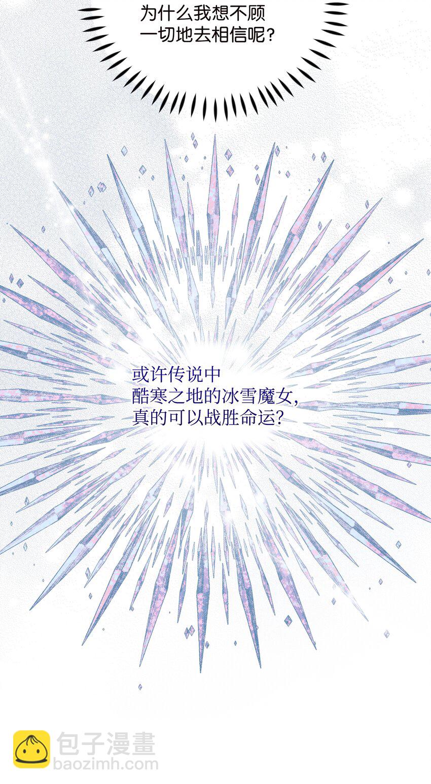 84 珂莱黛殿下的秘密23