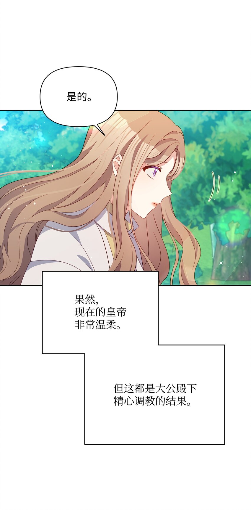 84 珂莱黛殿下的秘密28