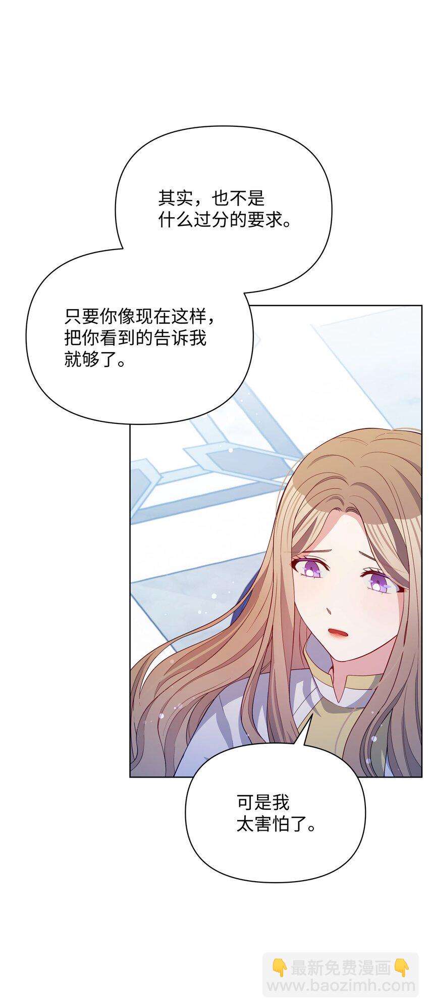 84 珂莱黛殿下的秘密3