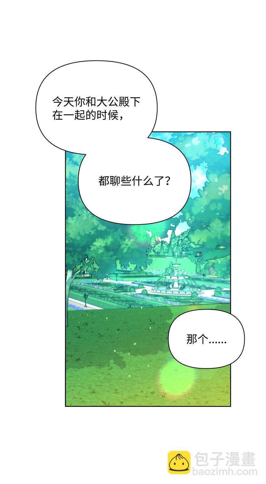 84 珂莱黛殿下的秘密31