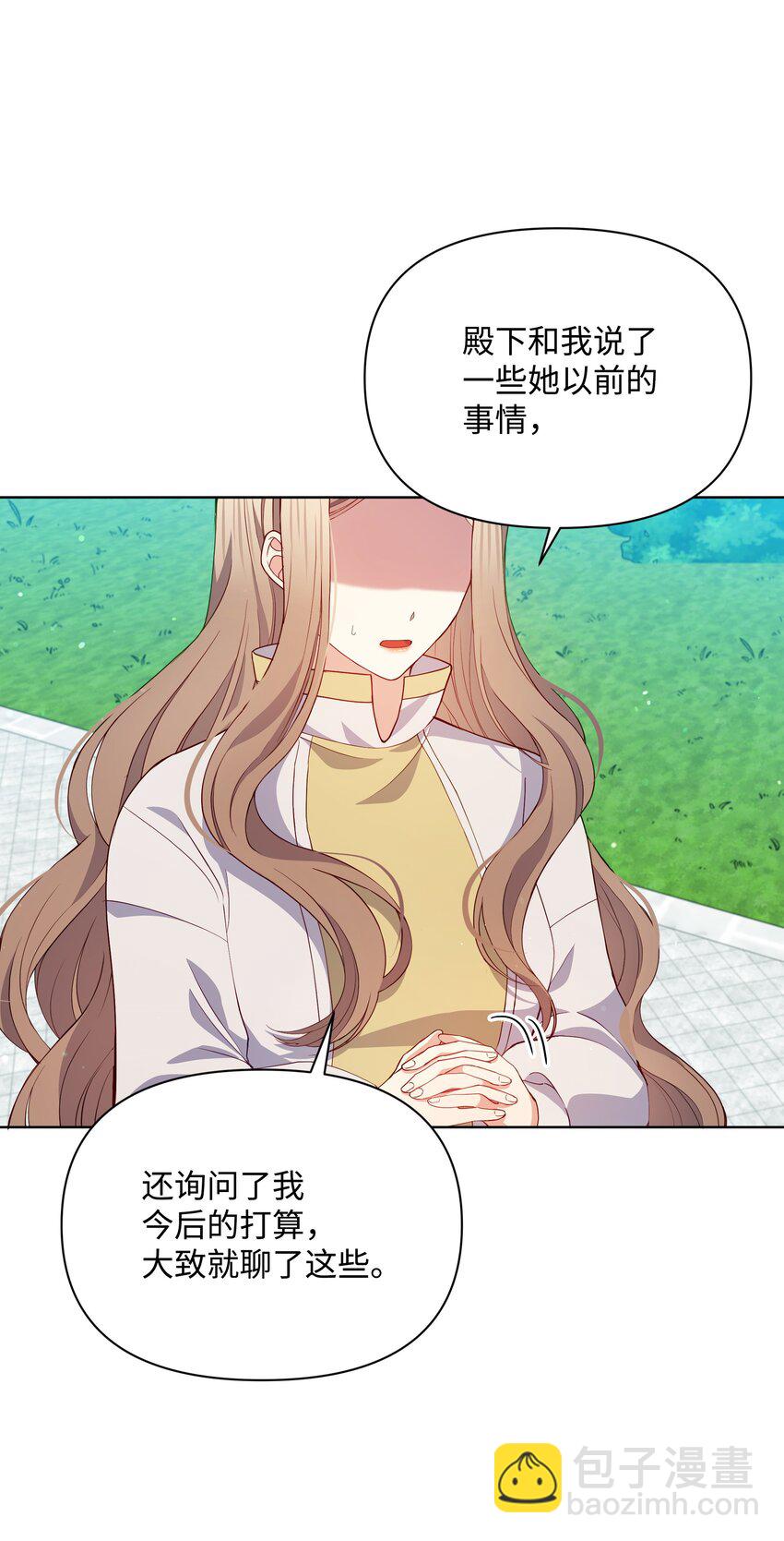 84 珂莱黛殿下的秘密32