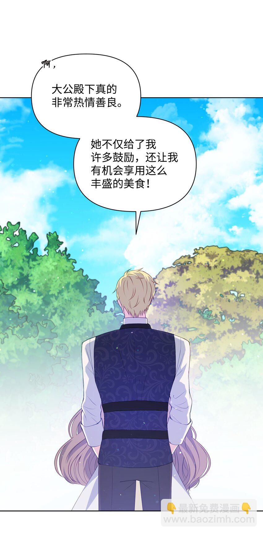 84 珂莱黛殿下的秘密33