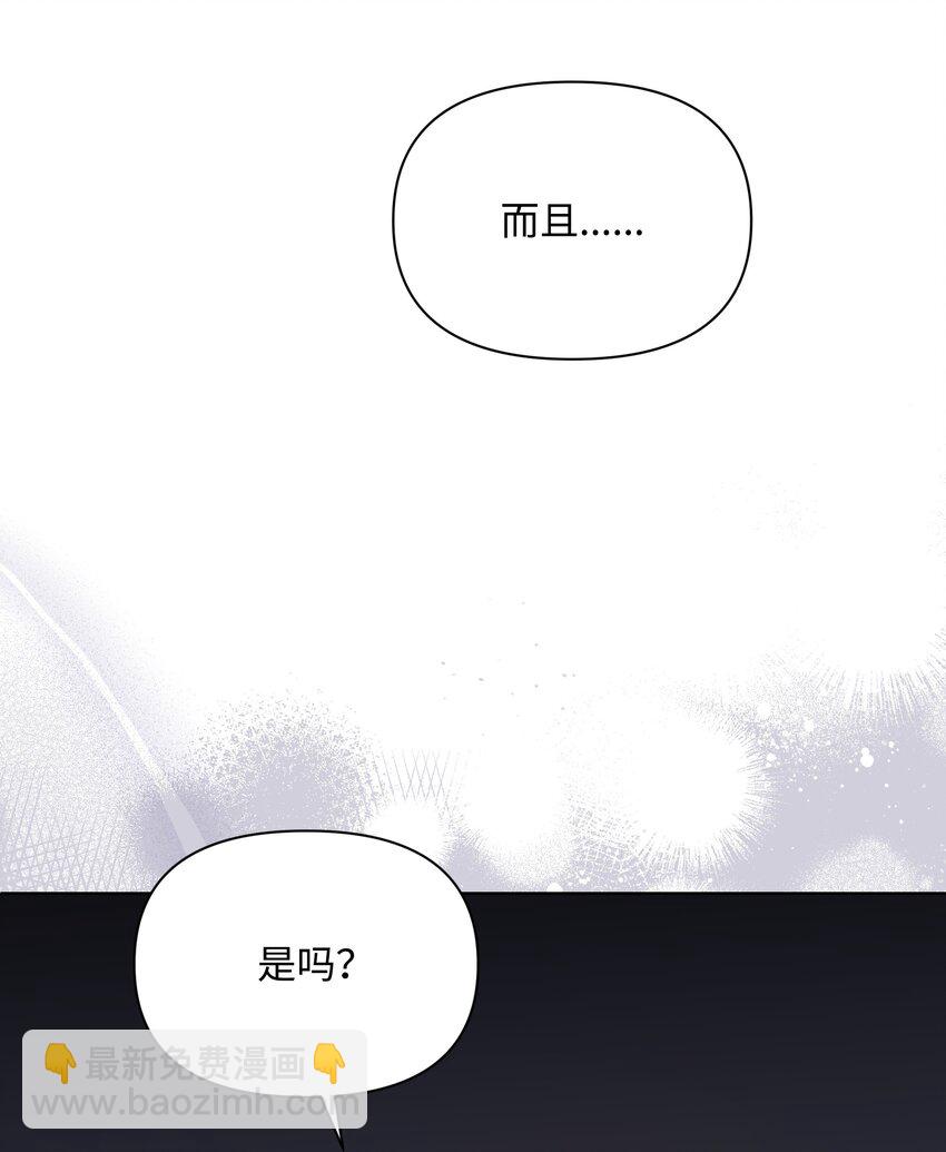 84 珂莱黛殿下的秘密34