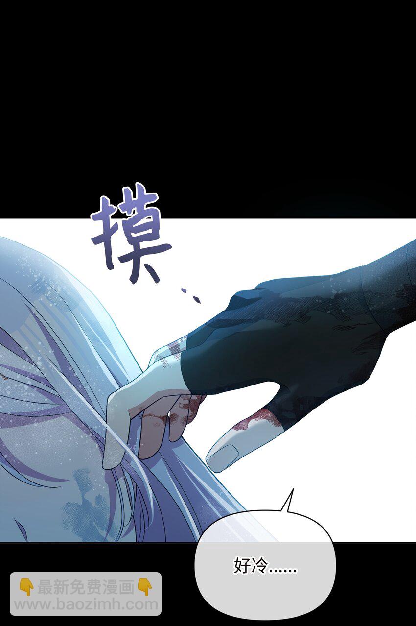 84 珂莱黛殿下的秘密44