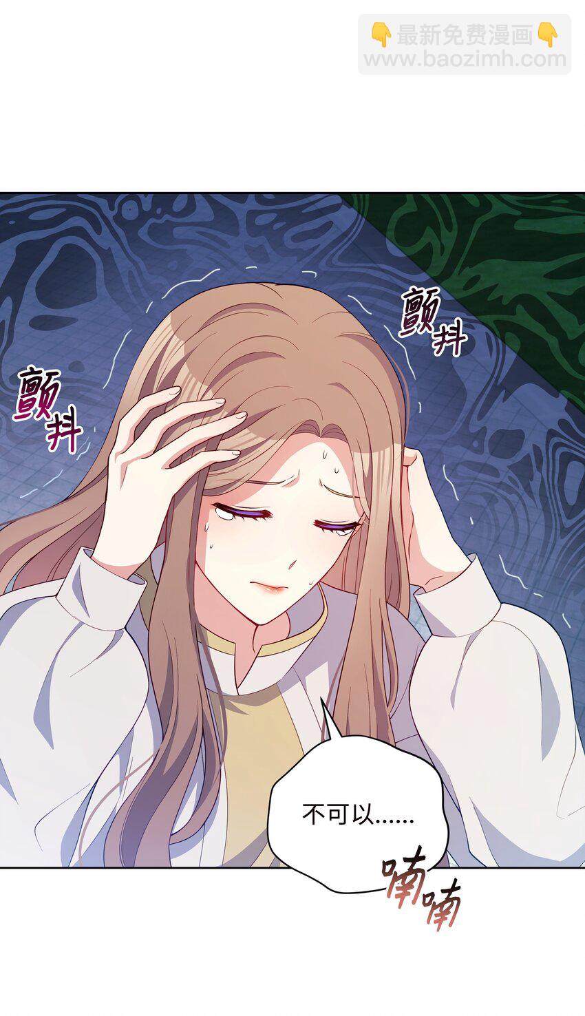 84 珂莱黛殿下的秘密48