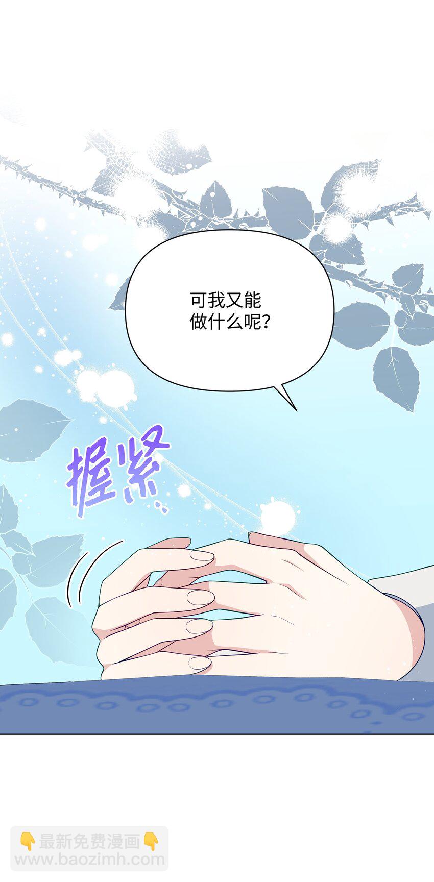 84 珂莱黛殿下的秘密5