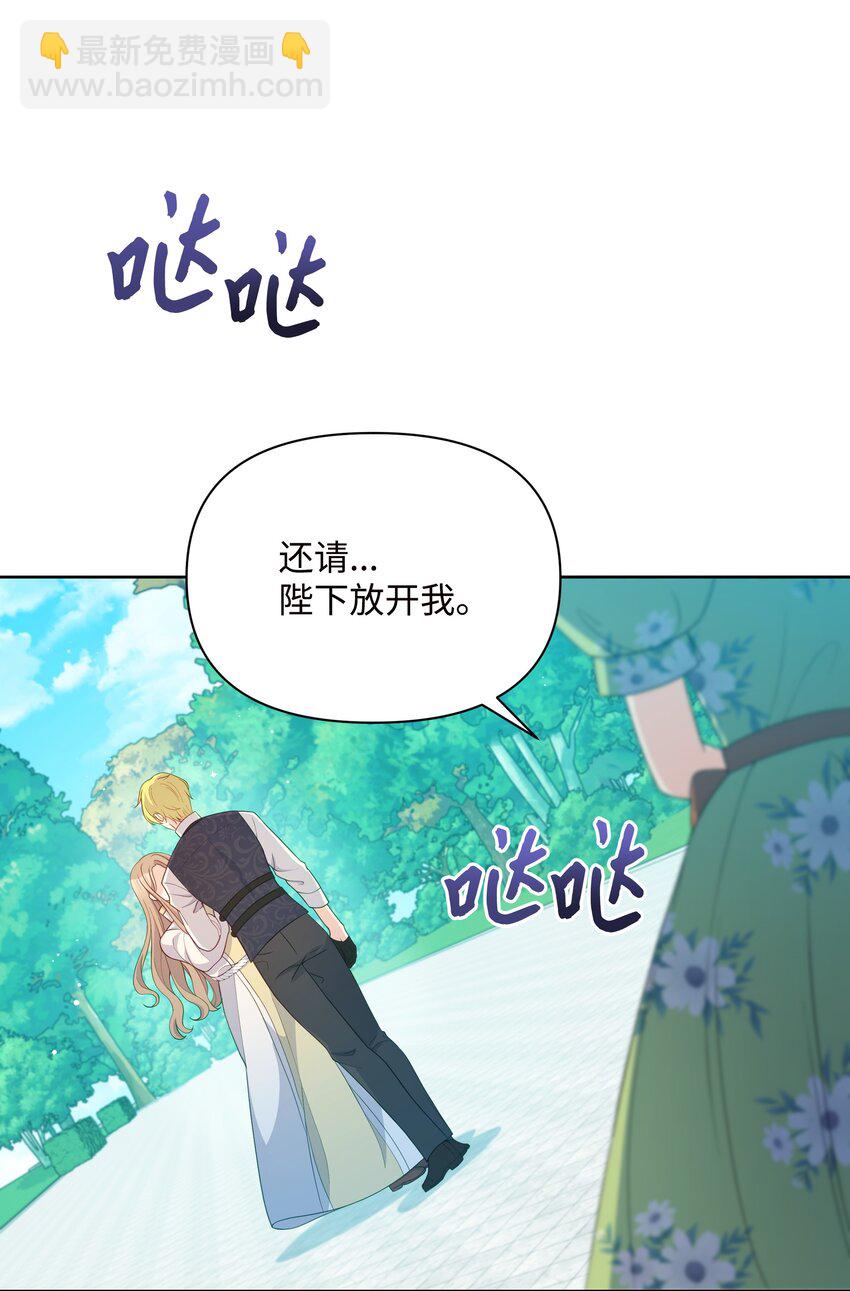 84 珂莱黛殿下的秘密58
