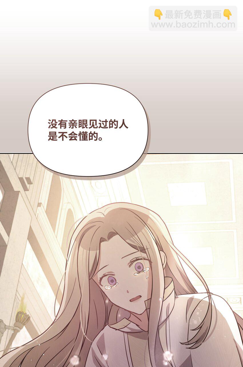 84 珂莱黛殿下的秘密6