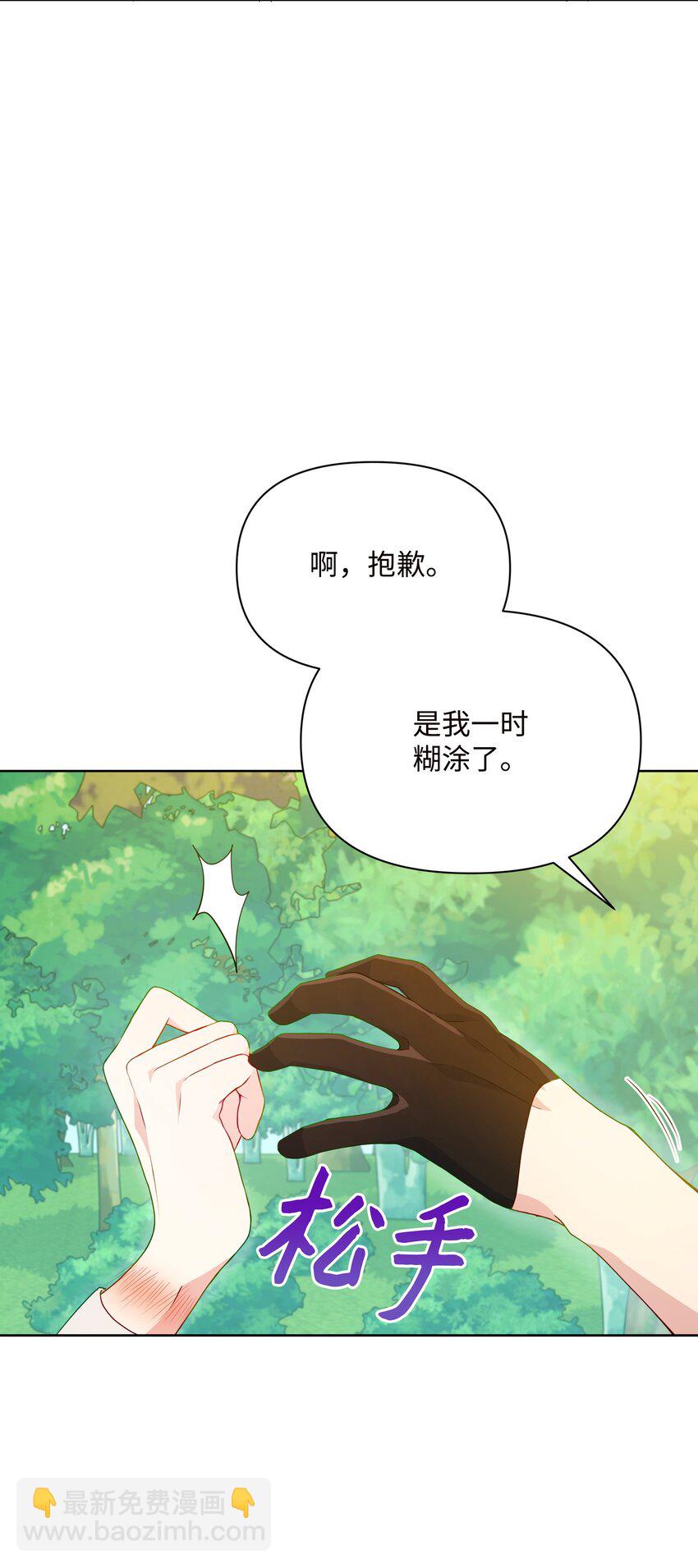 84 珂莱黛殿下的秘密60