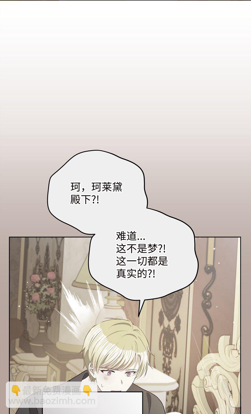 84 珂莱黛殿下的秘密66