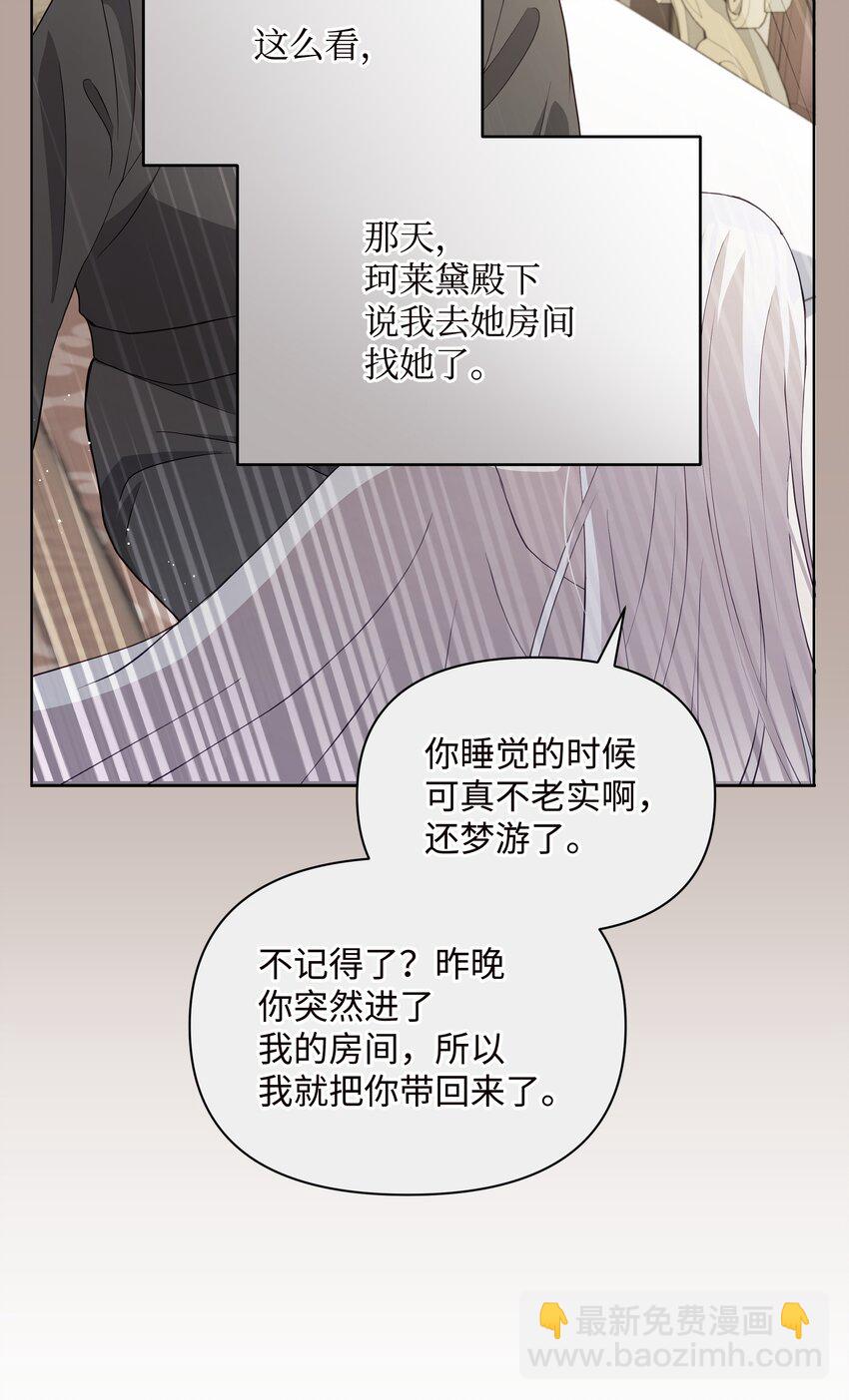 84 珂莱黛殿下的秘密67
