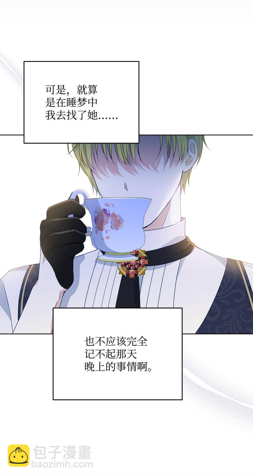 84 珂莱黛殿下的秘密68