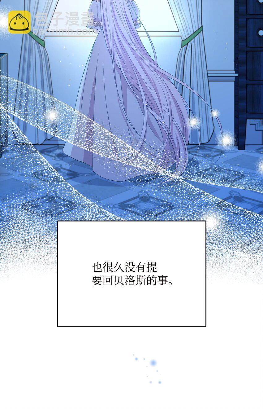 84 珂莱黛殿下的秘密70