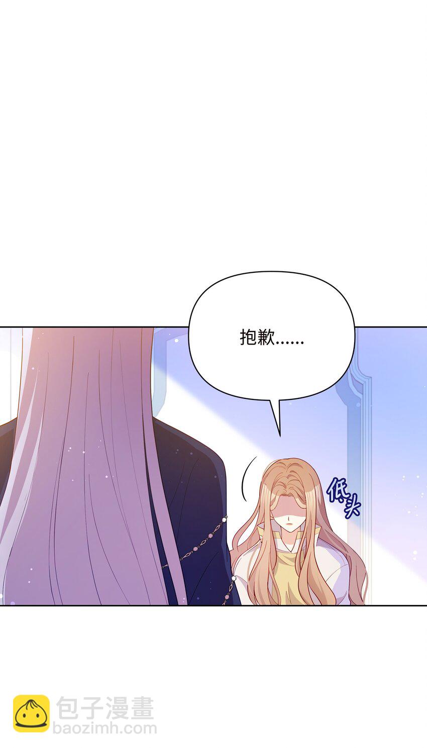 84 珂莱黛殿下的秘密8