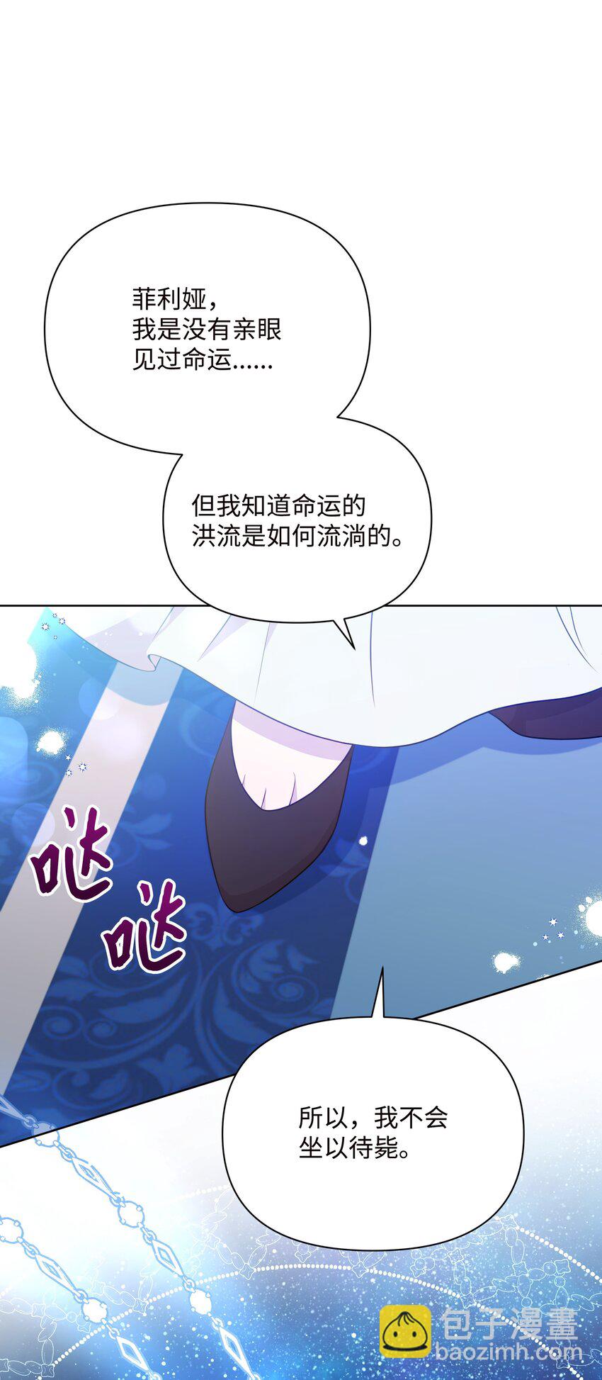 84 珂莱黛殿下的秘密9