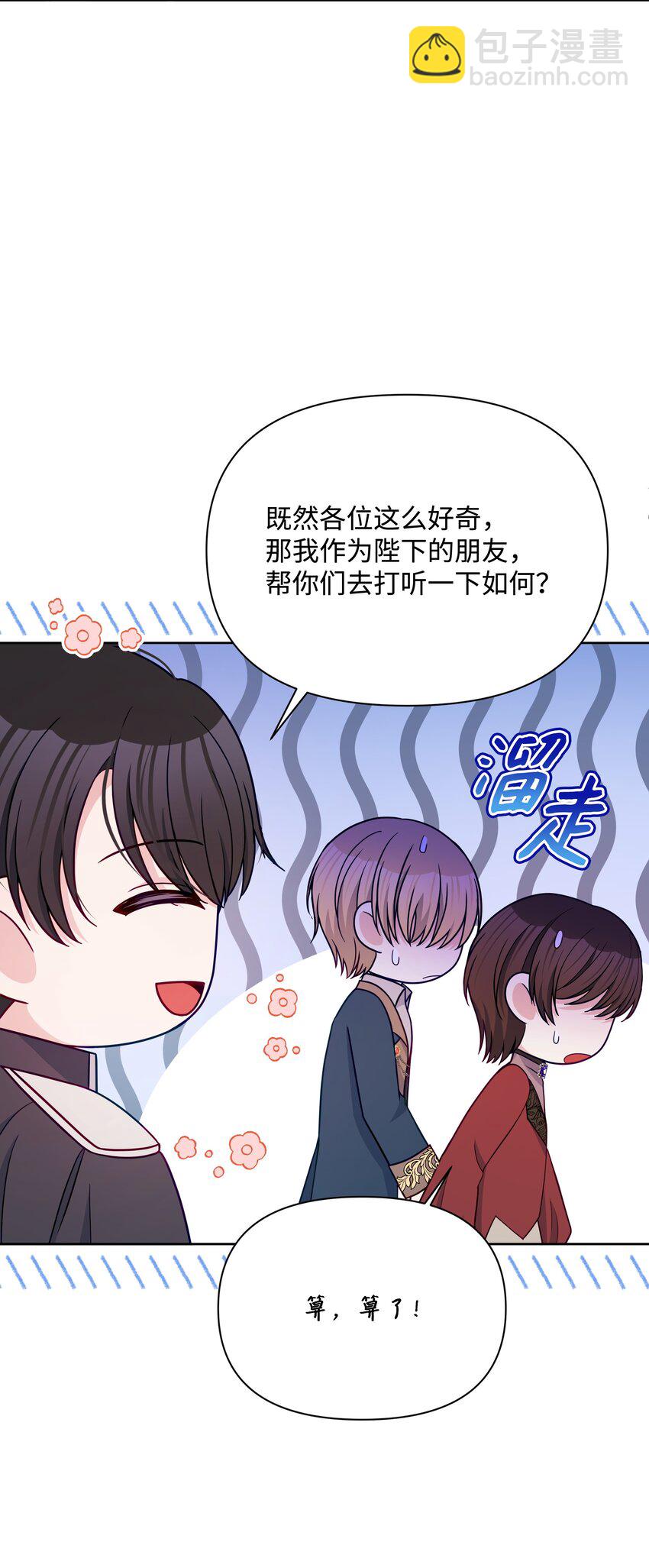 110 孩子降临17