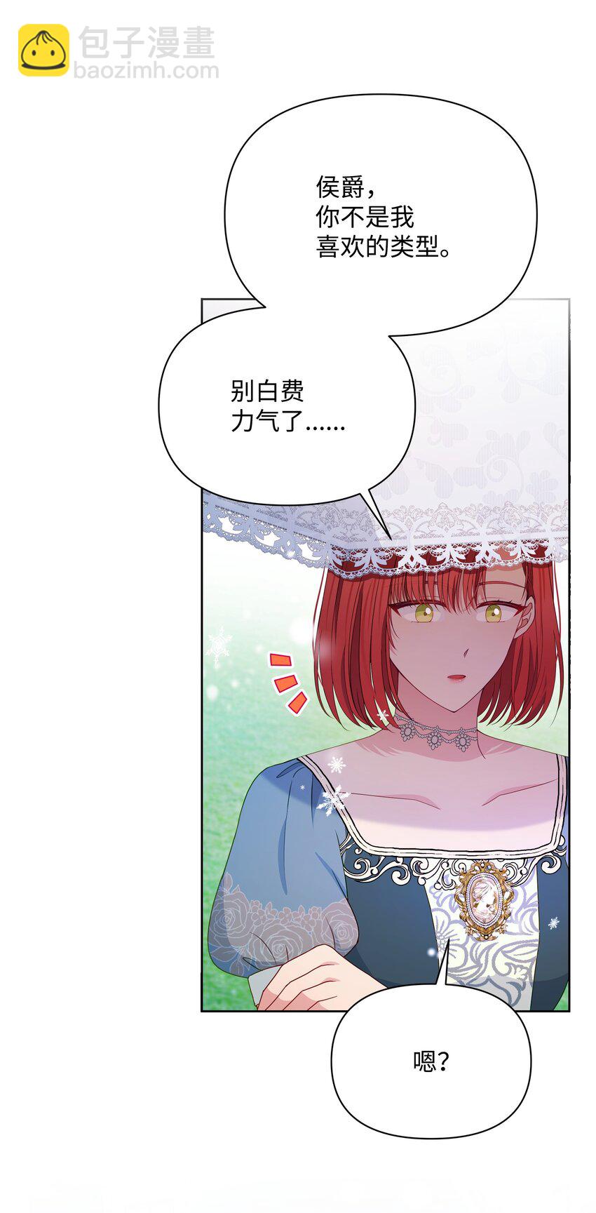 110 孩子降临19