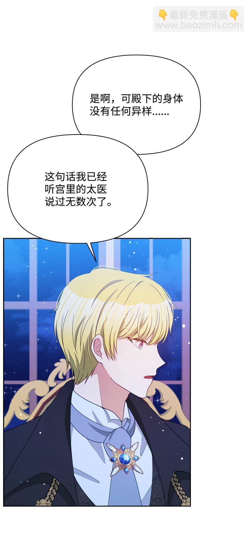 110 孩子降临31