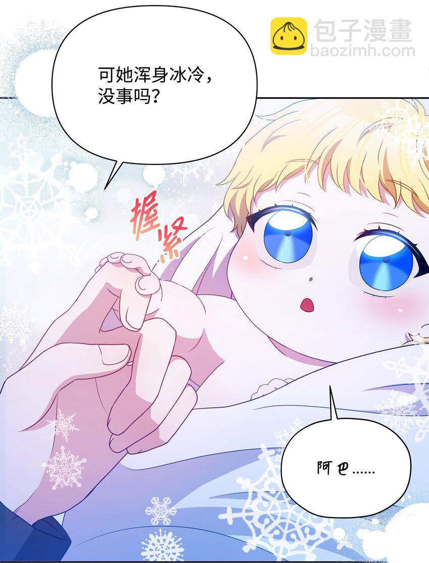110 孩子降临82