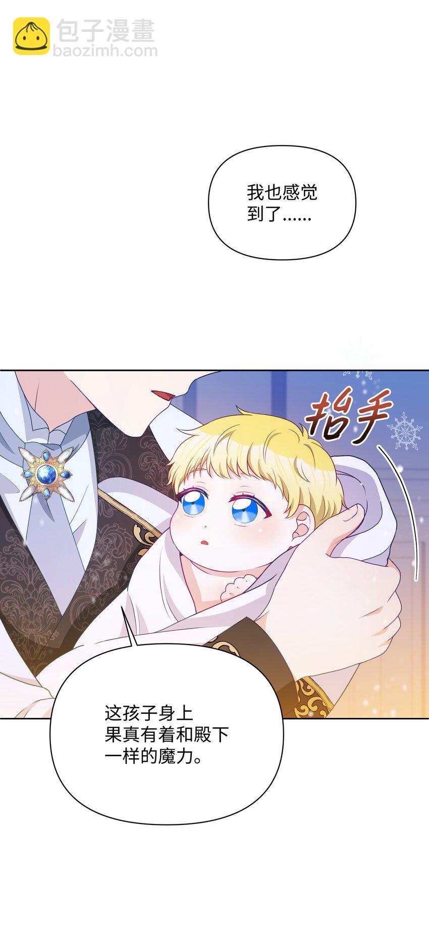 110 孩子降临87