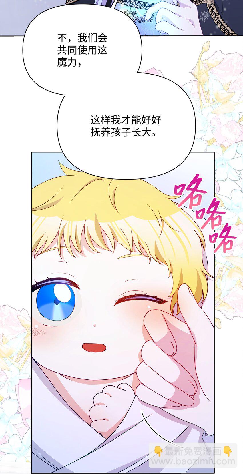 110 孩子降临89