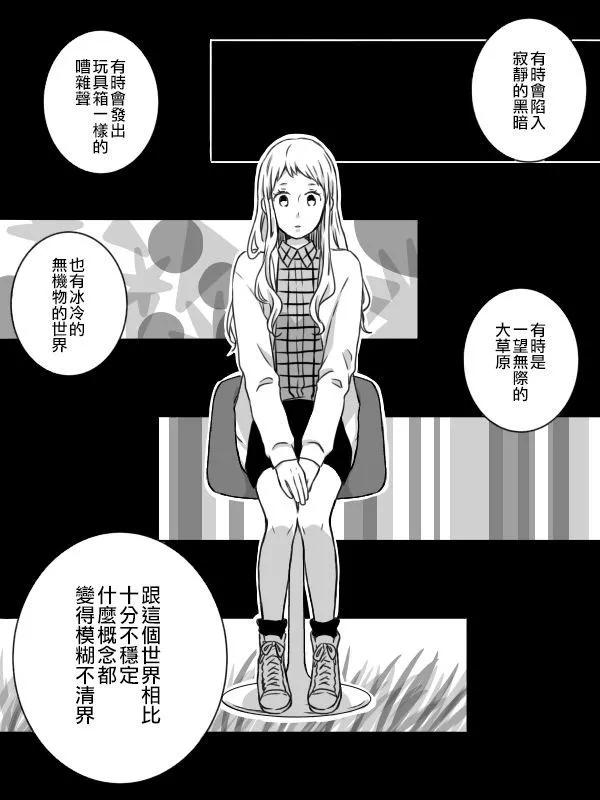 第03话10
