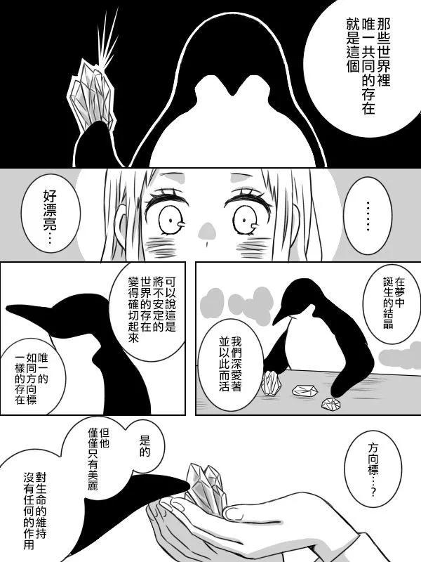 第03话11