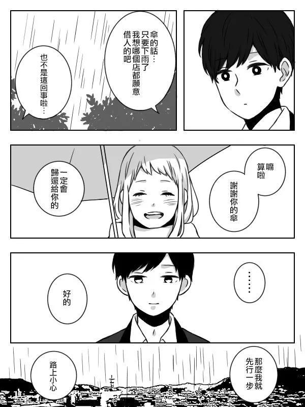 第03话20