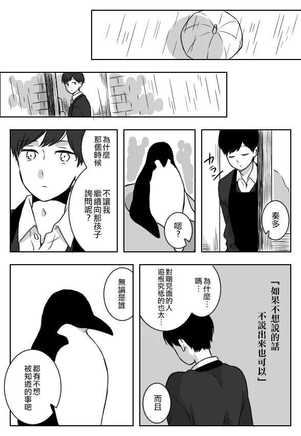 第03话21