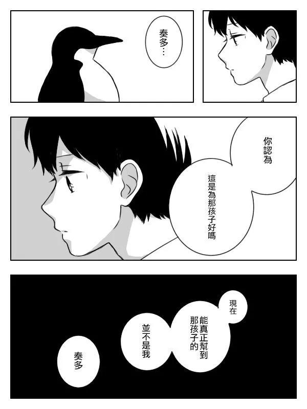第03话23