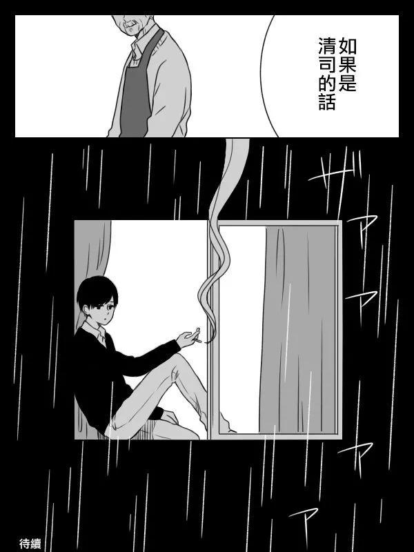 第03话26