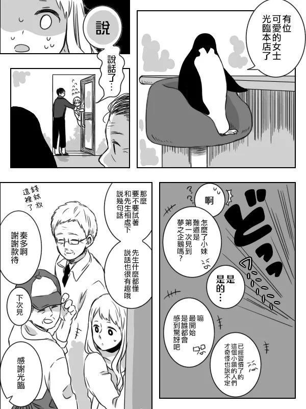 第03话4
