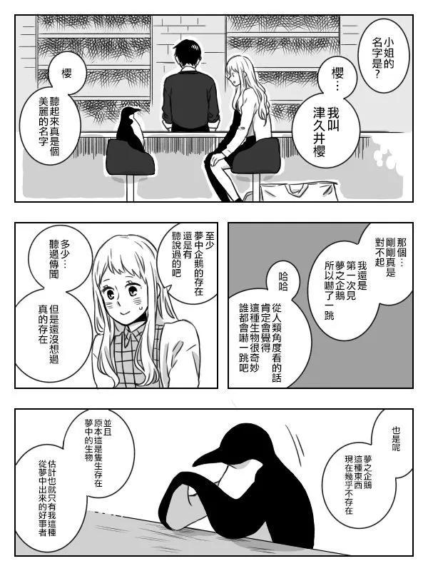 第03话6
