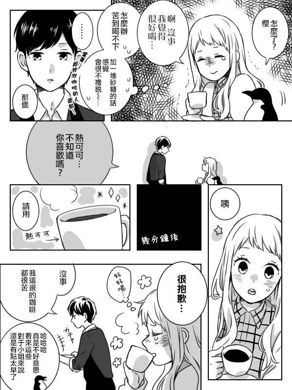第03话8