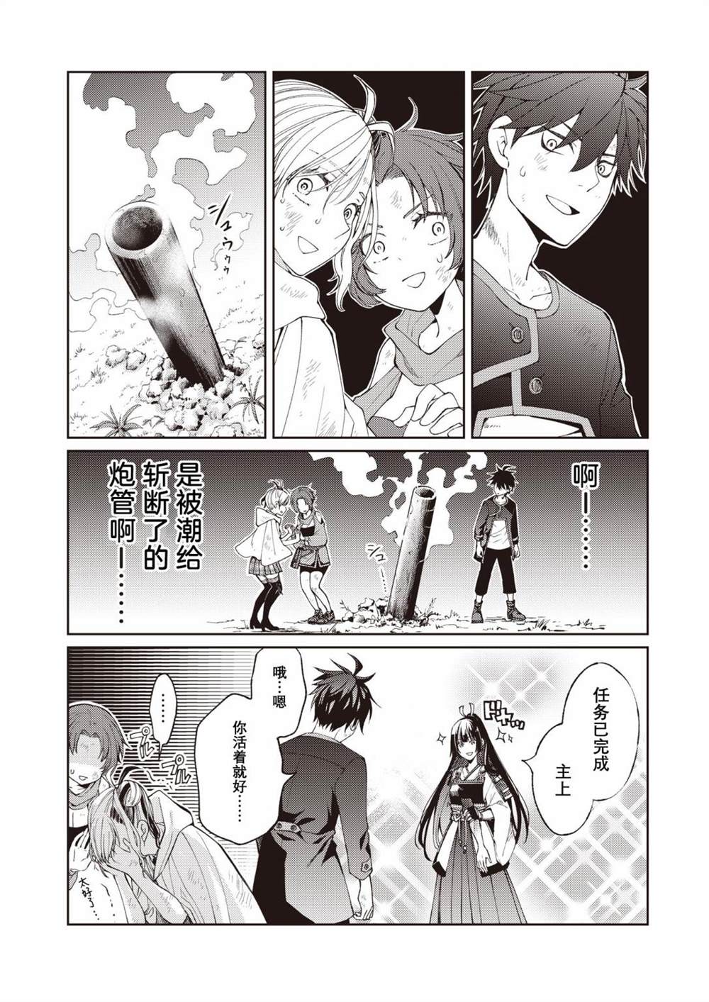 第2话19