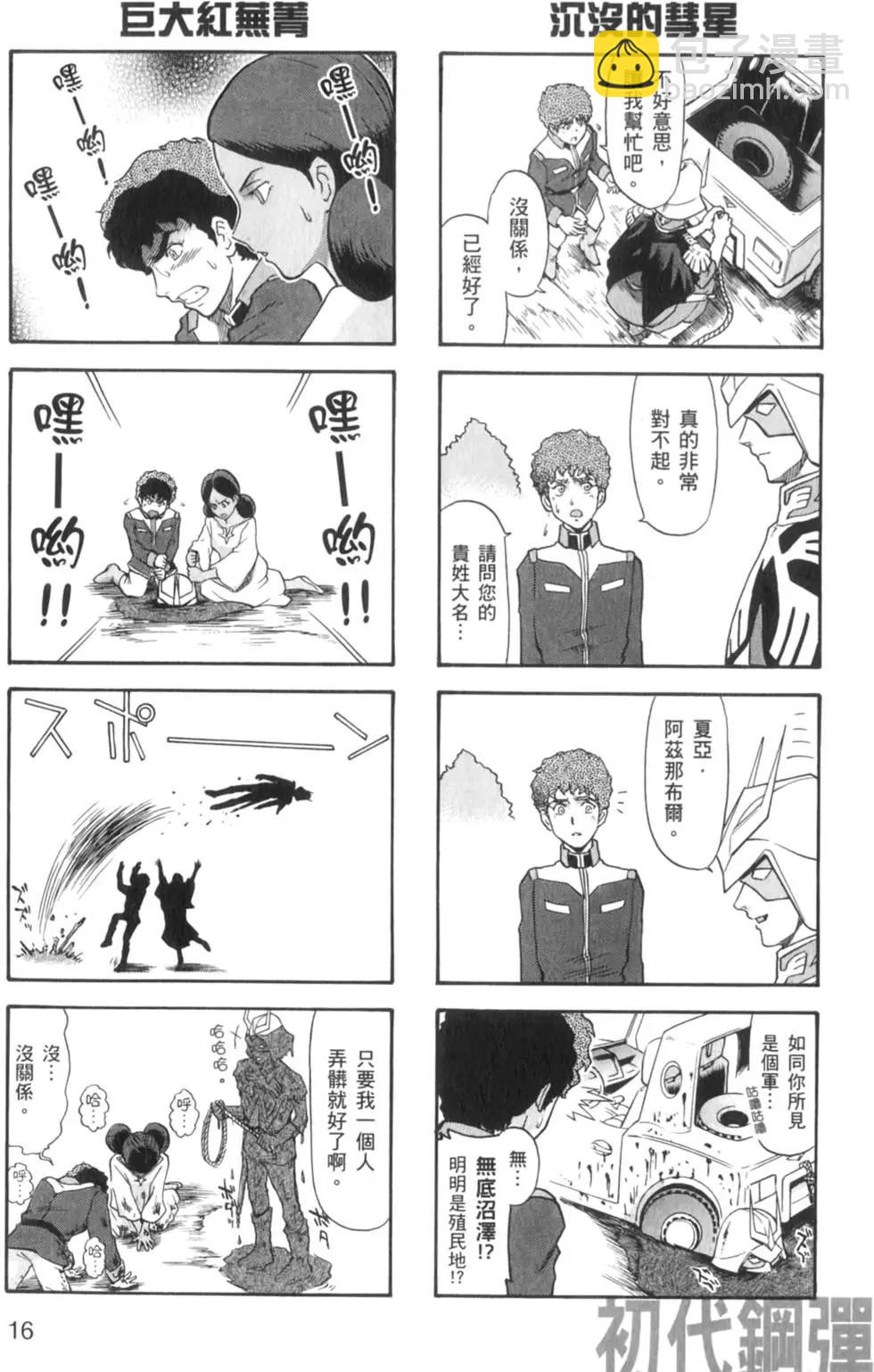第01卷18